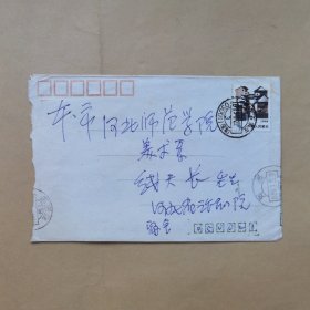 中央美术学院雕塑艺术创作研究所一级美术师郭宝寨1989年7月寄河北师院线天长信札1页