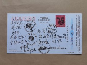 南下服务团成员朱奇镜2001年寄北京战友负责人之一的卢韦明信片1枚
