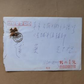 阿菊1993年寄《长城》编辑赵英贺卡1枚