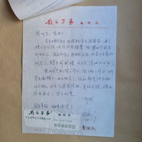 《散文百家》编辑部曹润海1994年致民俗学家刘其印信札1页 附稿件采用通知1页，粘在一起。