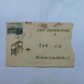天津第五中学余夫1960年寄石家庄国棉四厂信札1页 有关李天章事情，贴老纪特邮票，十竹斋信封。