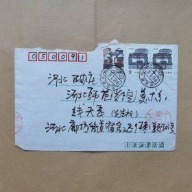 文生1991年寄河北师院线天长信札1页