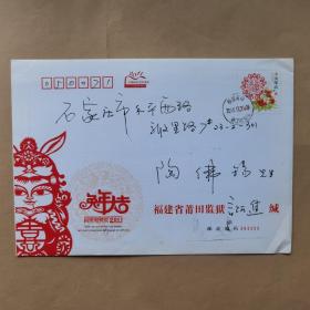 福建湄洲妈祖书画院副院长许可进2010年12月31日寄陶佛锡贺卡1枚