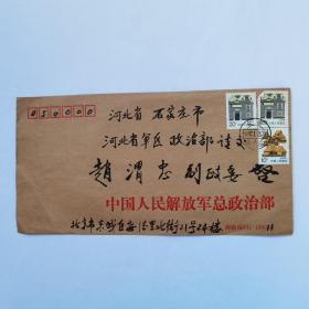 颜金生将军夫人谢延泉1997年寄赵渭忠信札1页
