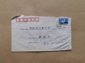 河北师院刘福元教授1981年寄戴晓彤信札1页 戴晓彤《婚约》电视台上映，刘教授家中电视不好不能收看到