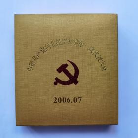 2006年河北经贸大学第一次代表大会纪念章一枚  银光闪闪