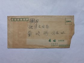 河北《长城》编辑部编辑林潮清1982年寄剧作家戴晓彤信札1页