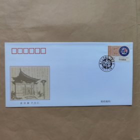 2005-11《复旦大学建校一百周年》纪念邮票 首日封 FDC