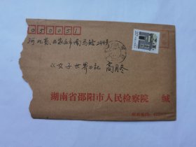 湖南省邵阳市欧阳升寄《女子世界》编辑高月冬信札1页 附漫画1张