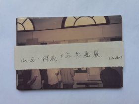 山西、河北老年书画展老照片23张