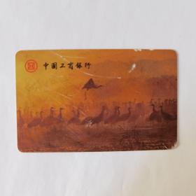 1994年 中国工商银行 牡丹卡 纪念  年历卡1枚