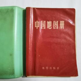 1976年 中国地图册 平装本1本  封面自行用笔记本塑料封套套 陕西人民印刷厂印制