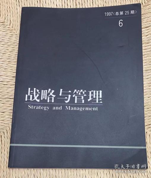 《战略与管理》1997年6期（总第25）内有：我国行政区划改革的初步构想。