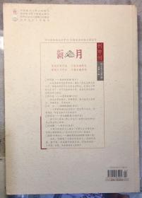 《朔方》2014年第2期总第539期。文学月刊