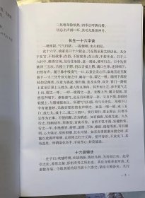 《修龄要指》附冷谦资料。