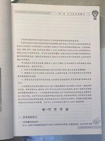 《艺术品拍卖》