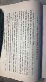 中国古典文学读本丛书：《韩愈文选》竖版繁体