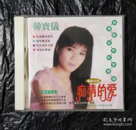 半银圈CD光盘 韩宝仪 刘文正 黄晓君歌曲