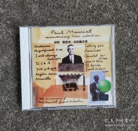 CD光盘保罗默里埃巡回精选集轻音乐 美卡音像