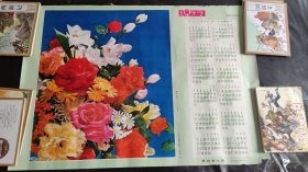 1977年黄冈日报赠年历画