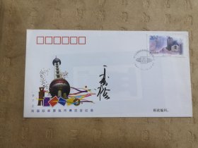 设计家签名封.夏竞秋老师签名1997年上海国际邮票钱币博览会纪念封