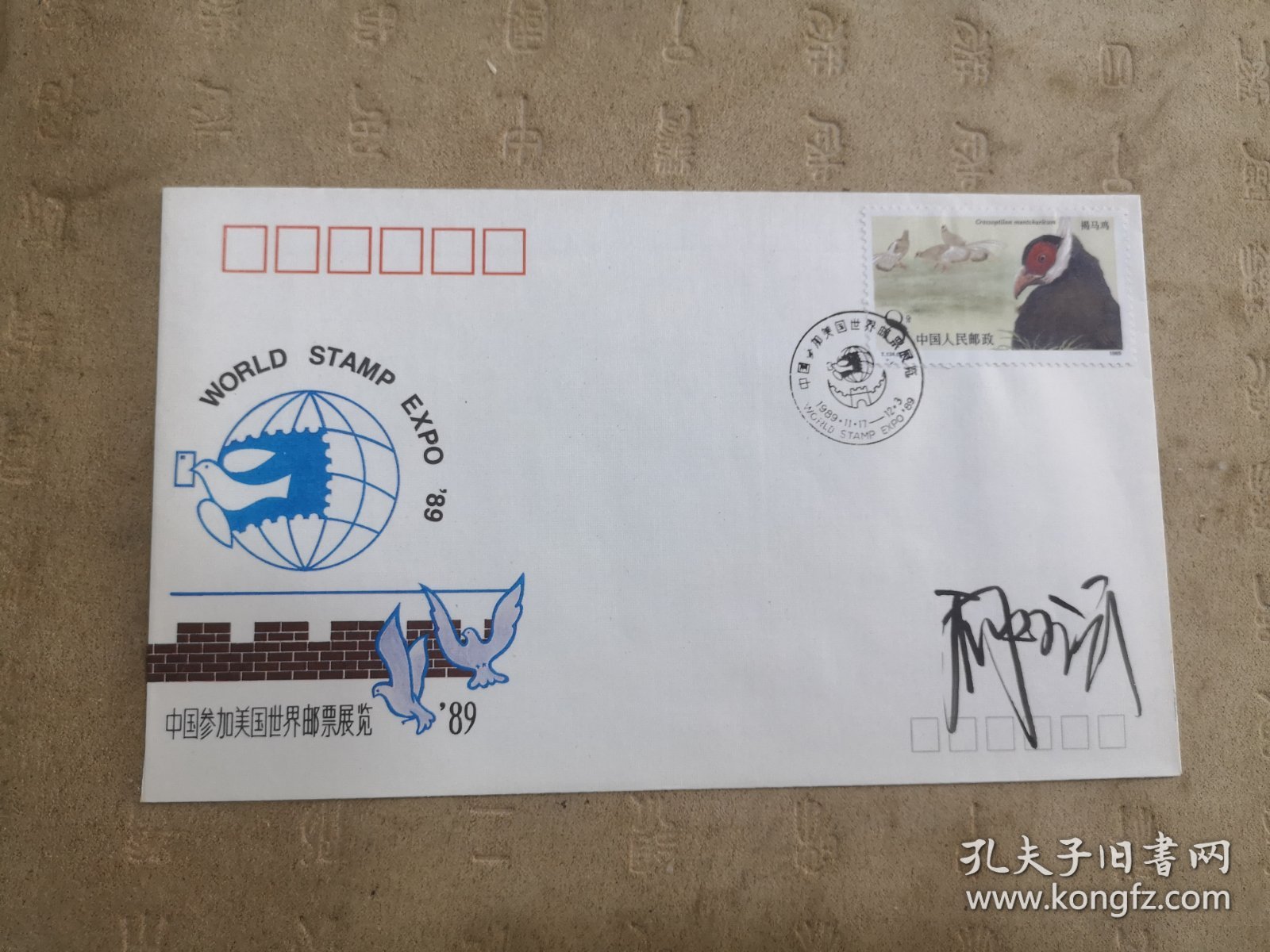 设计家签名封.阎炳武老师签名中国参加美国世界邮票展览纪念封
