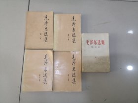 毛泽东选集(12345)