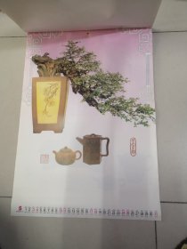 2003年盆艺佳景挂历