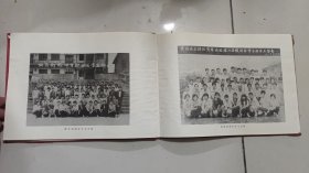 黄冈地区财贸学校毕业纪念册
