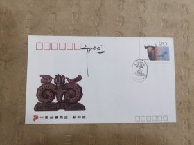 设计家签名封.干止戈老师签名中国邮票展览新加坡纪念封