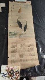 1980年鱼乐图年历画