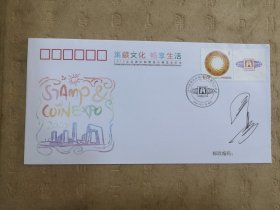 设计家签名封.王虎鸣老师签名2010年北京国际邮票钱币博览会纪念封