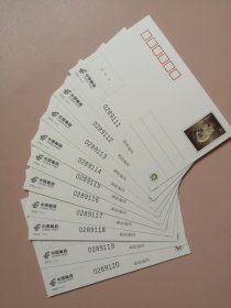 玉佩龙普通邮资片标十