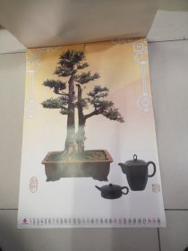 2003年盆艺佳景挂历