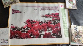 1977年中国粮油食品进出口公司湖北分公司赠年历画