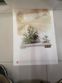2002年中国盆景挂历