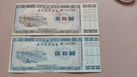 京九铁路湖北段黄冈地区债劵