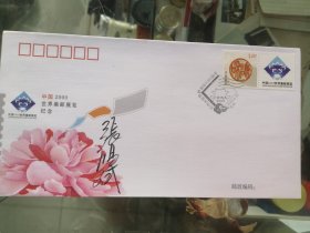 设计家签名封.张鸿斌老师签名中国2009世界集邮展览纪念封