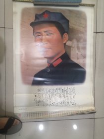 1993年隆重纪念毛主席诞辰100周年挂历