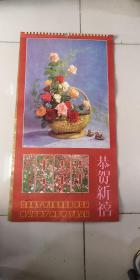 1985年插花艺术挂历