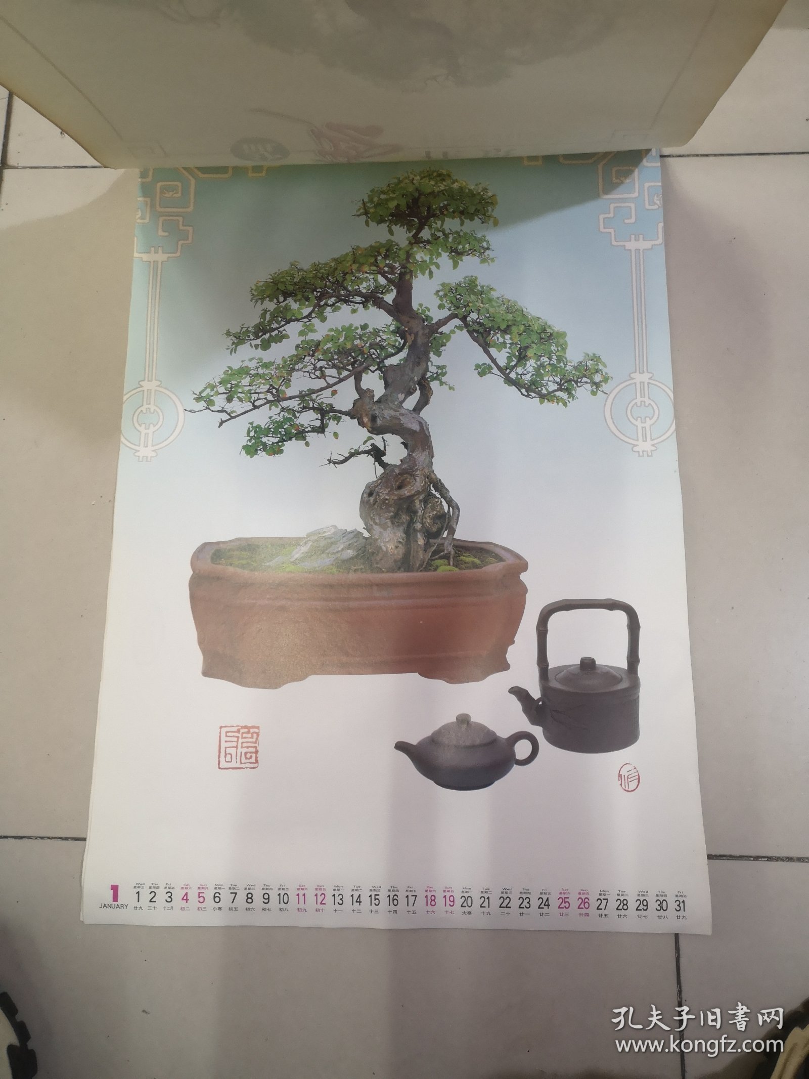 2003年盆艺佳景挂历