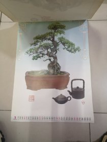 2003年盆艺佳景挂历
