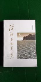 沱江上的月光