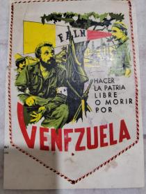委内瑞拉 在武装的道路上 反对美帝国主义  宣传画 剪报 单张双面 尺寸详见图片  保真包老