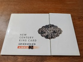百年中国 2000 金穗新世纪卡2 全11张 中国农业银行发行 保真包老
