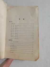 革命现代京剧 杜鹃山 彩色剧照 毛主席语录 1975年