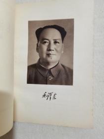 毛泽东选集 红皮1-4卷 全 1968年 北京 浙江印