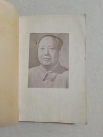毛泽东著作选读 林题 听字多一点 错版  1965年
