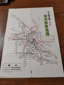 老地图 天津市市区店汽车路线图  1977年  平铺8K 保真包老