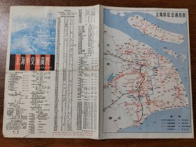 老地图 上海市交通简图 1979版  上海文化出版社 平铺8K 保真包老